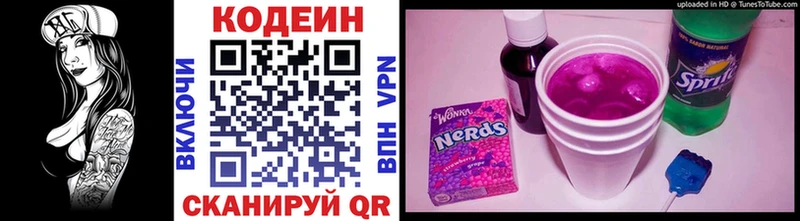 Codein Purple Drank  Нефтекумск 